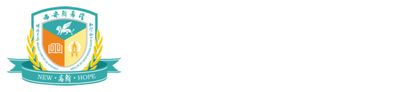 西安新希望职业高中